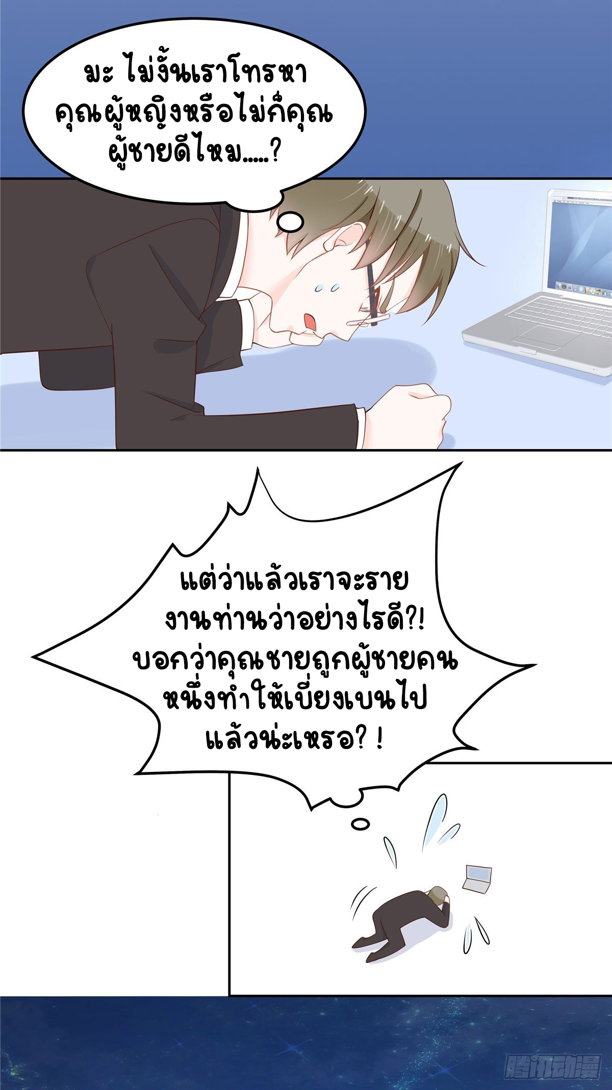 เจ้าชายโรงเรียนแห่งชาติเป็นเด็กผู้หญิง ตอนที่ 57 หน้า 15