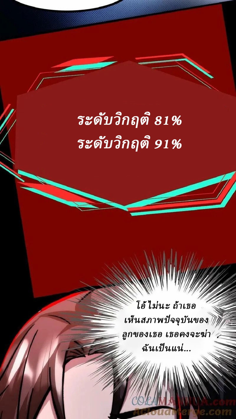 Mysterious Pharmacist ตอนที่ 42 หน้า 27