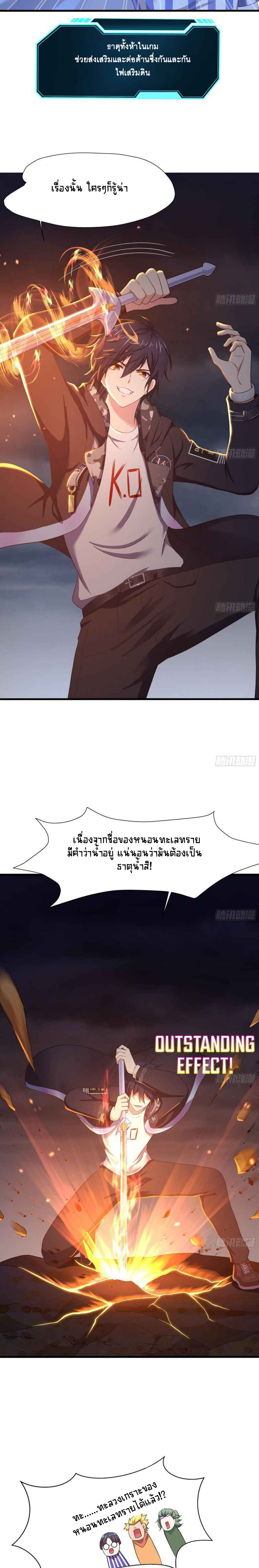 Wo Zai Difu Kai Hougong ฉันมีฮาเร็มอยู่ในยมโลก ตอนที่ 24 หน้า 9