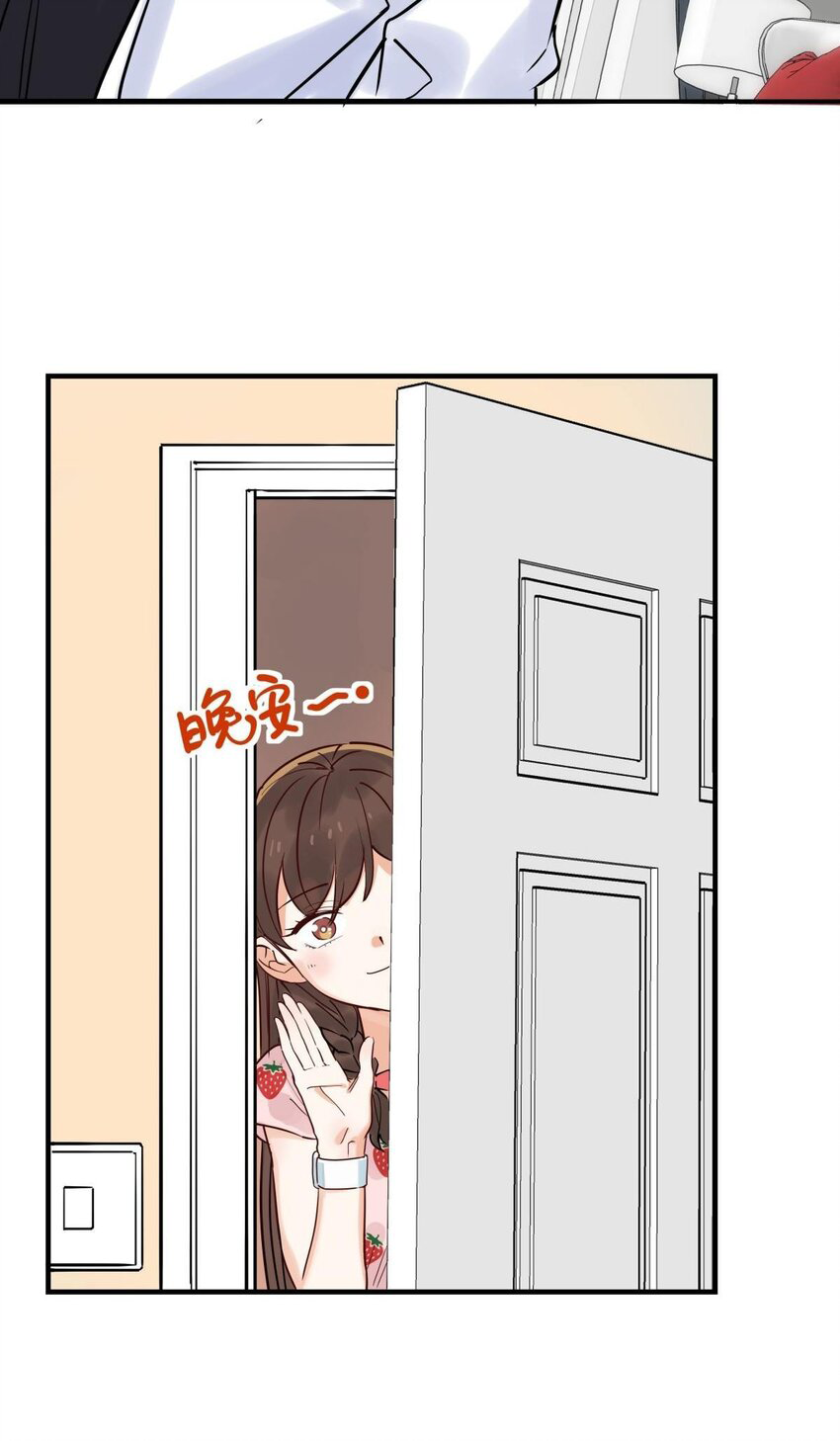 I Have a Hall of Heroic Souls ตอนที่ 7 หน้า 23