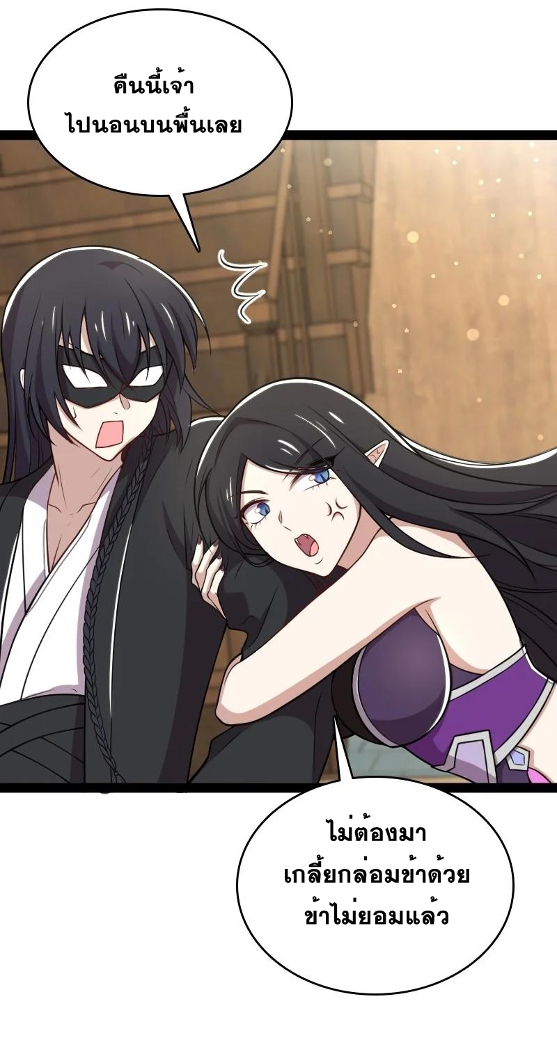 ชีวิตอันสันโดษของจักพรรดิ์หลินเกอ ตอนที่ 78 หน้า 15