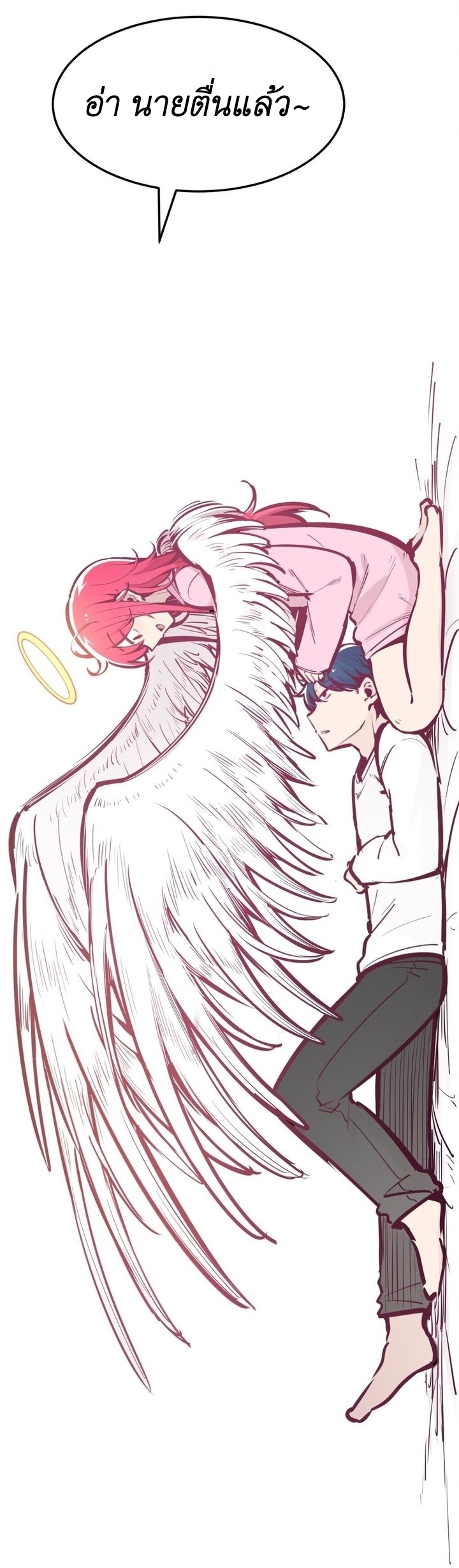 Demon x Angel can't get along! ตอนที่ 38 หน้า 6