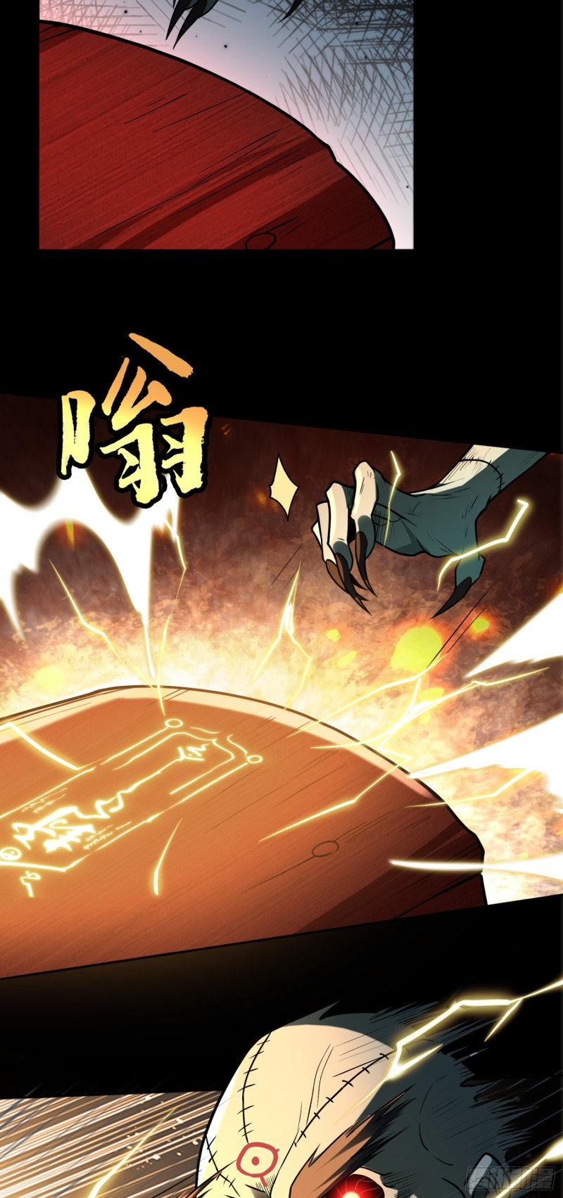 ผู้ฝึกเต๋าอันยิ่งใหญ่แต่ไร้นาม ตอนที่ 5 หน้า 31