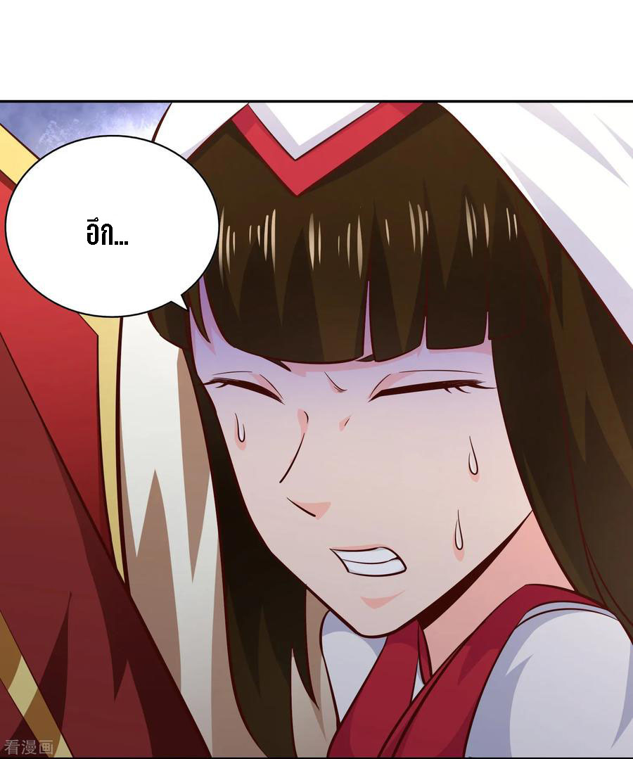 Wu Ling Sword Master ตอนที่ 65 หน้า 33