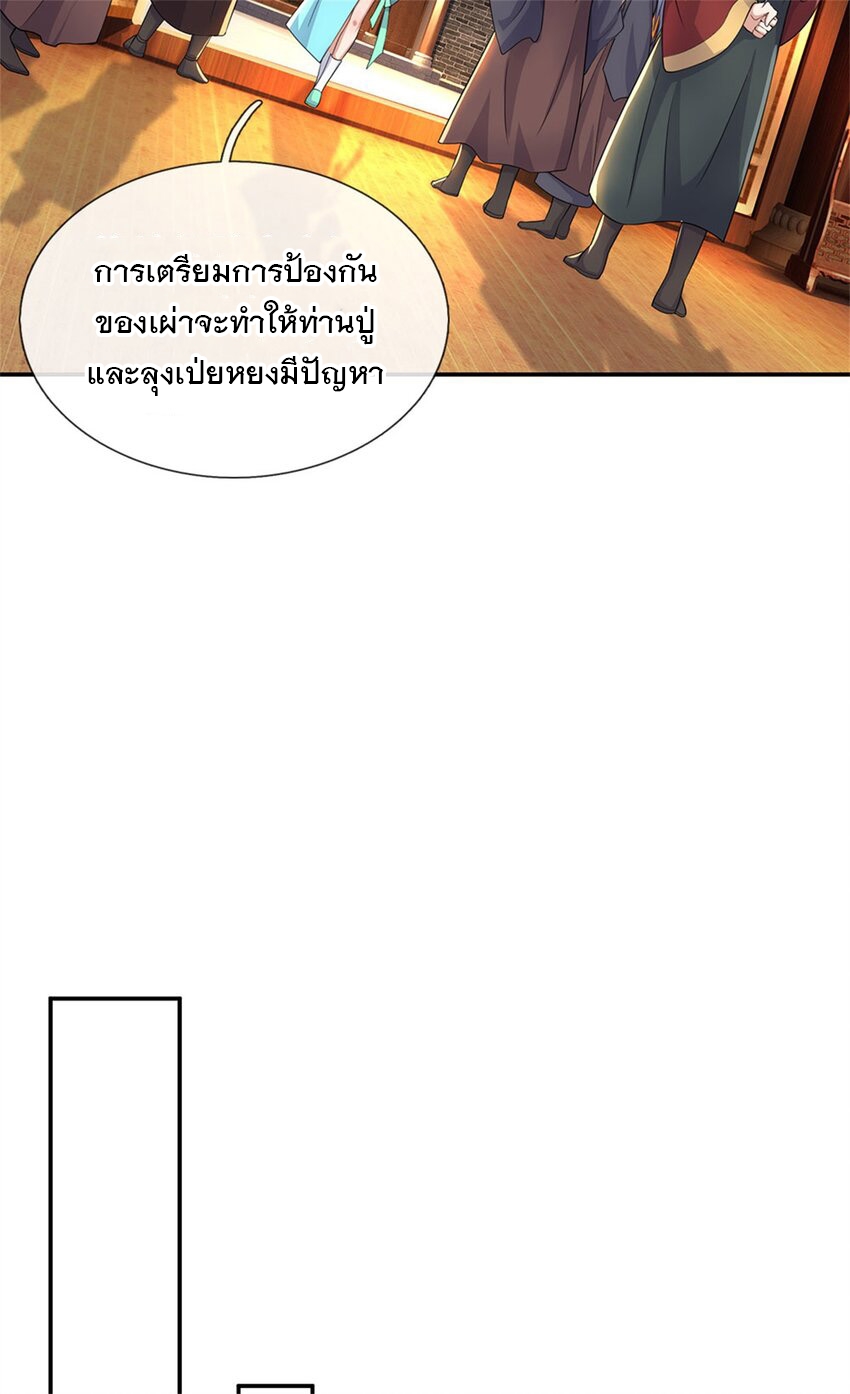 ด้วยเขตแดนกระบี่ ข้าสามารถเป็นเซียนกระบี่ได้ ตอนที่ 146 หน้า 26