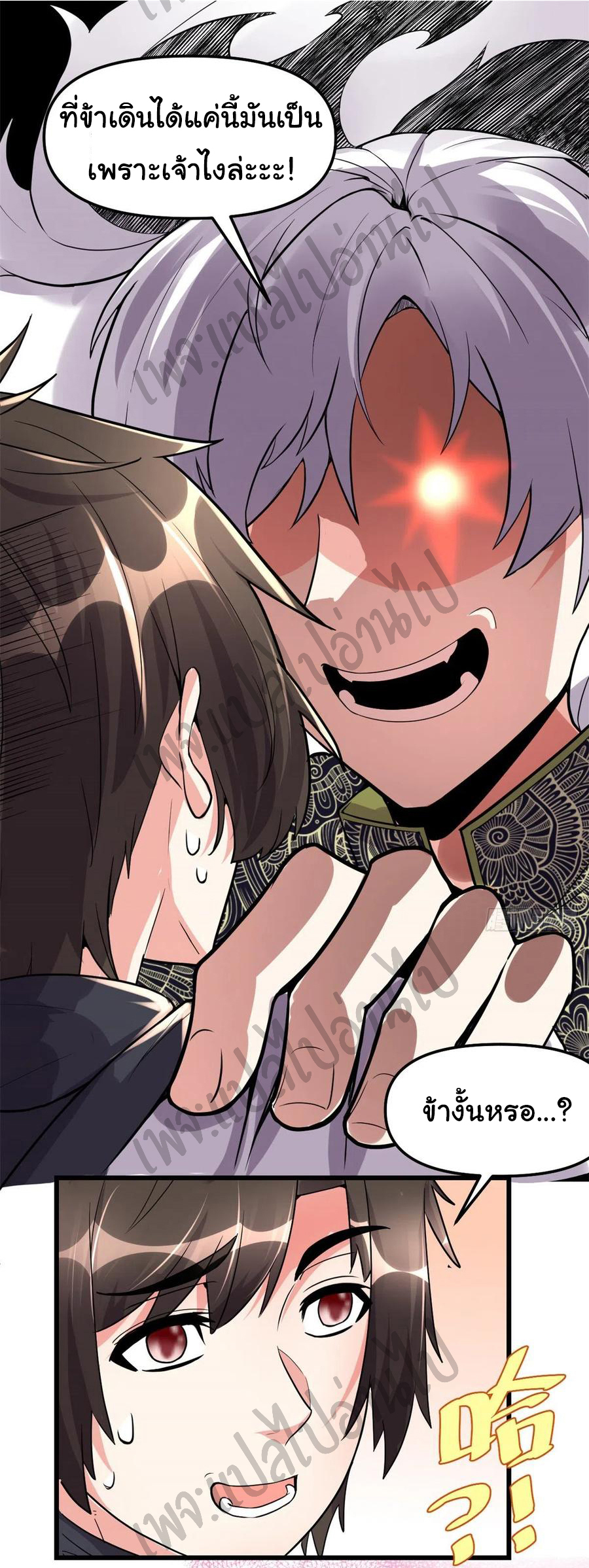 I might be a fake fairy ตอนที่ 123 หน้า 15