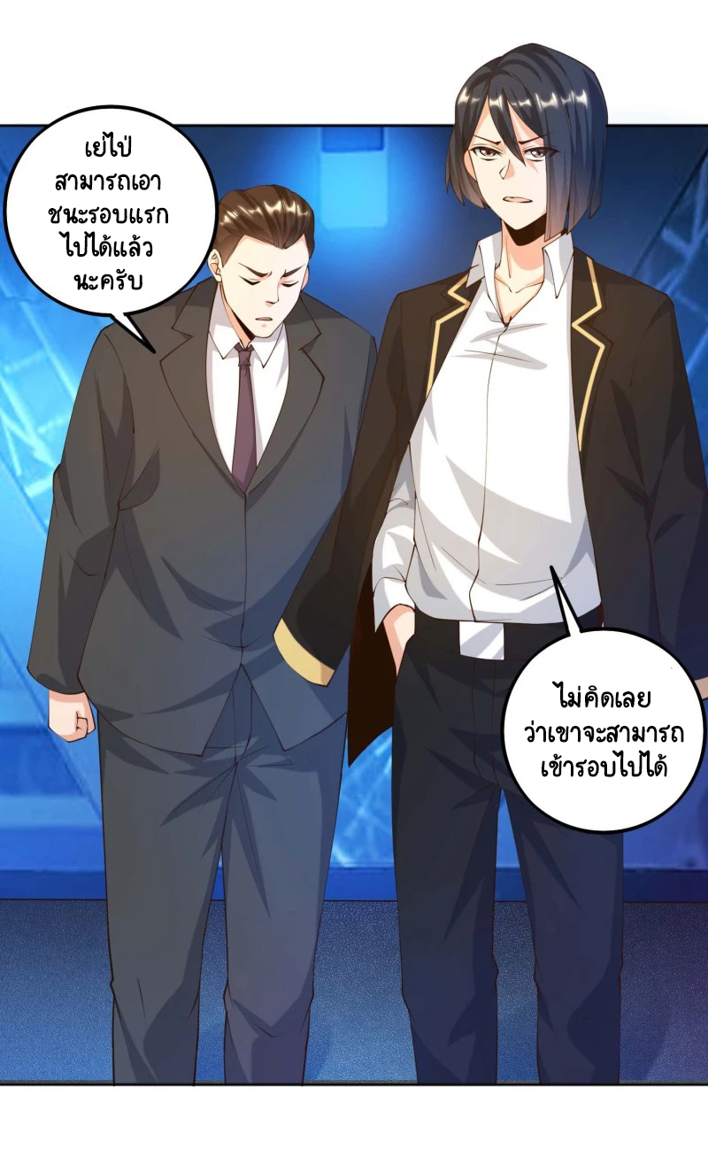 เทพเจ้าระบบออกกำลังกาย ตอนที่ 27 หน้า 25