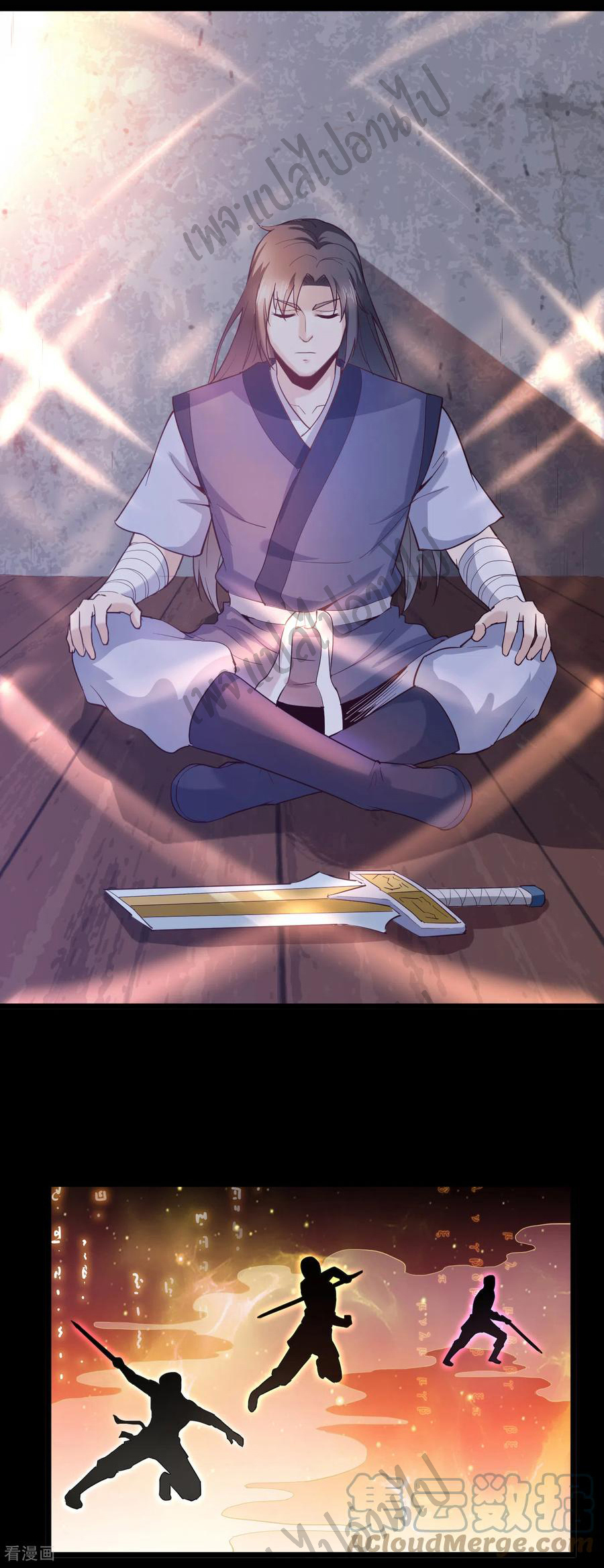 Valkyrie Supreme ตอนที่ 69 หน้า 10