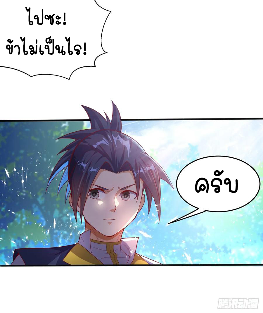 Wu ni ตอนที่ 40 หน้า 22