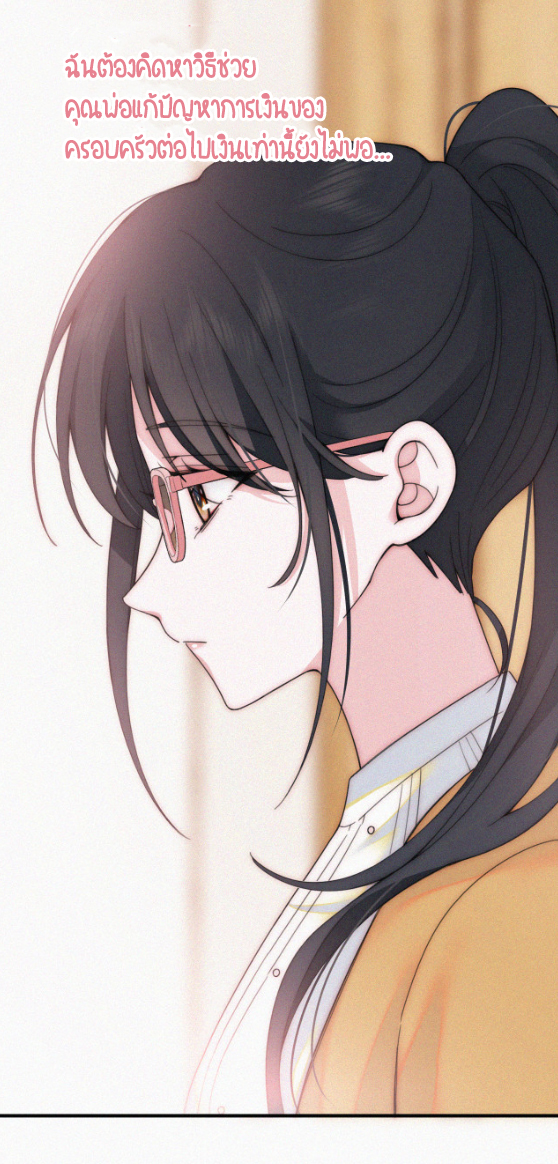 เพียงรัก Only Love ตอนที่ 23 หน้า 23