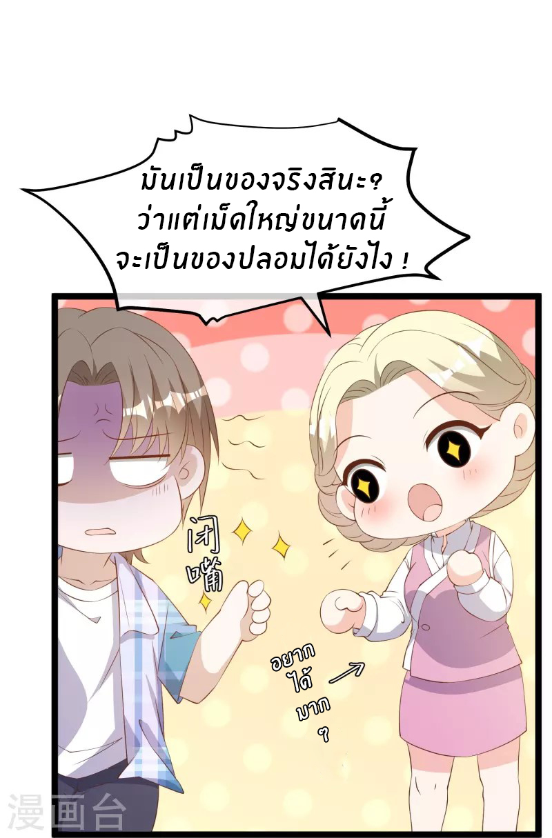 God Fisherman ตอนที่ 292 หน้า 15