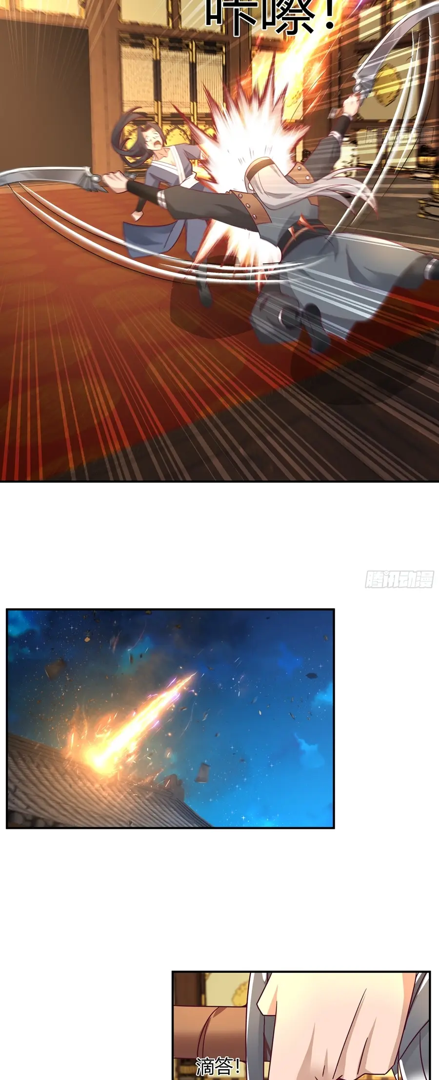 ข้าต้องแต่งงานกับจ้าวแห่งพรรคมาร ตอนที่ 16 หน้า 27