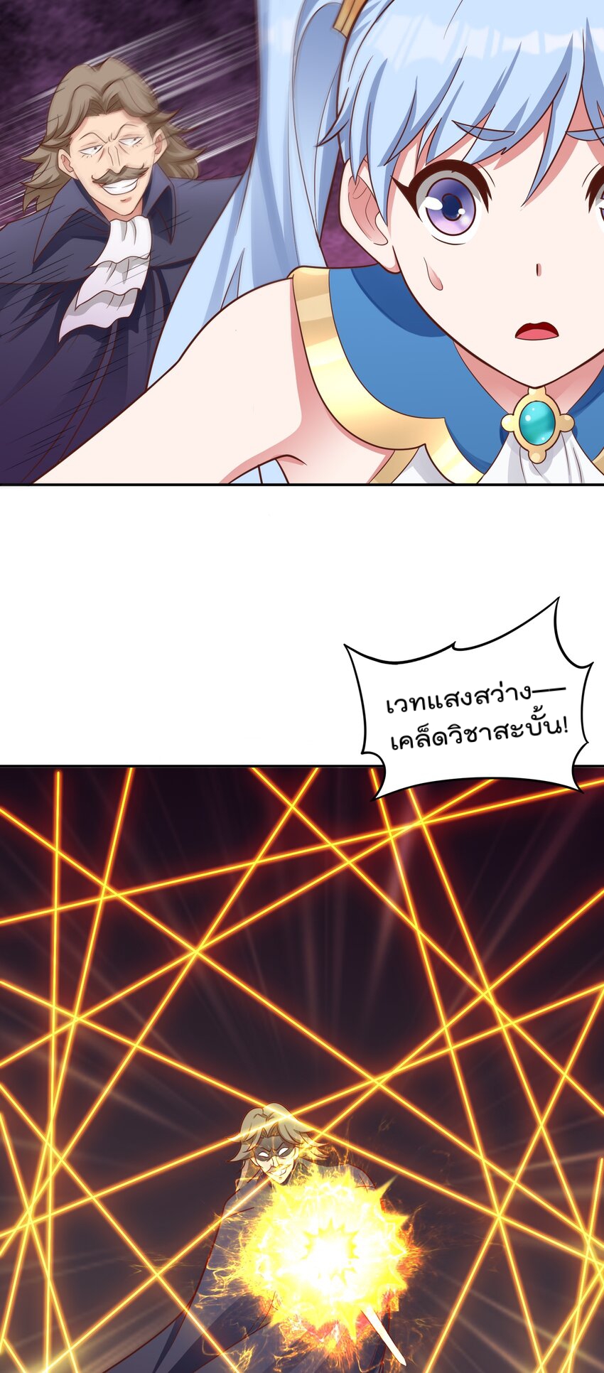 สมบัติทั้งหมดที่ข้าทิ้งไปตอนนี้กลายเป็นผู้หญิงไปซะแล้ว (ชนต้นฉบับ) ตอนที่ 47 หน้า 9