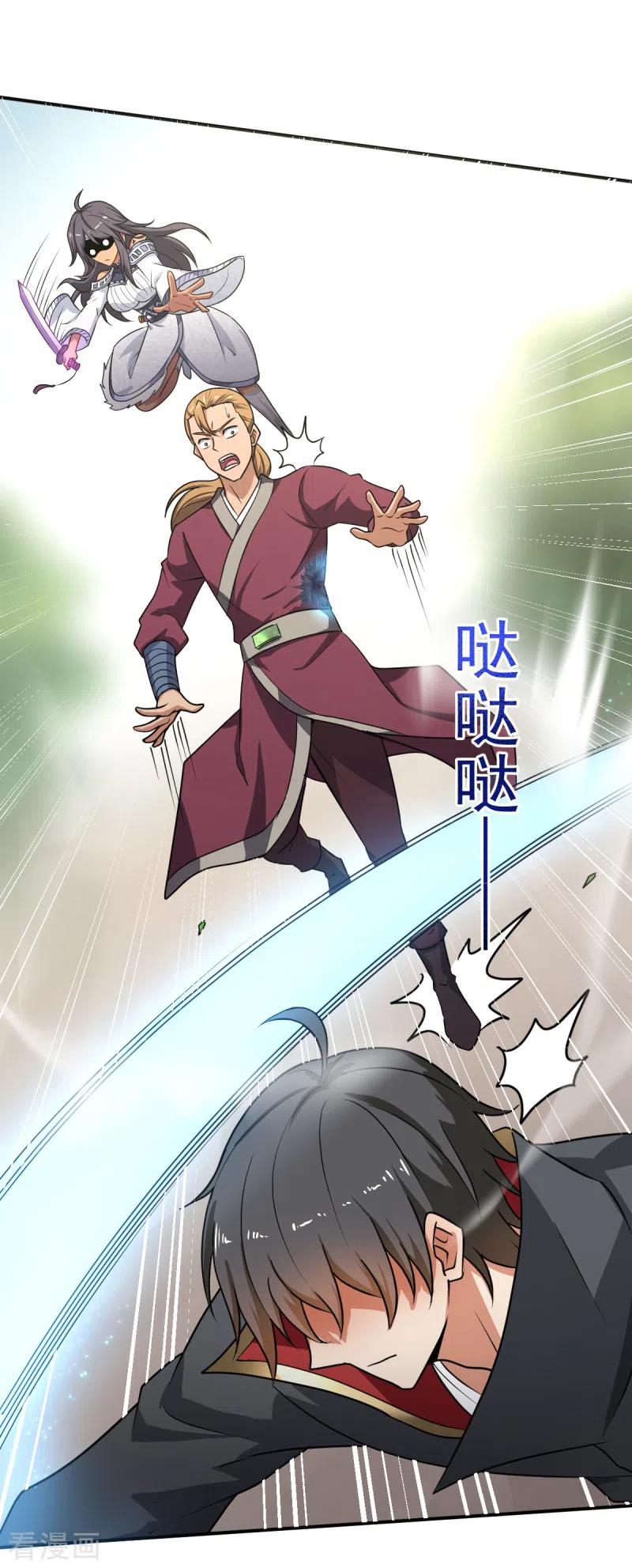 One Sword Reigns Supreme ตอนที่ 77 หน้า 14