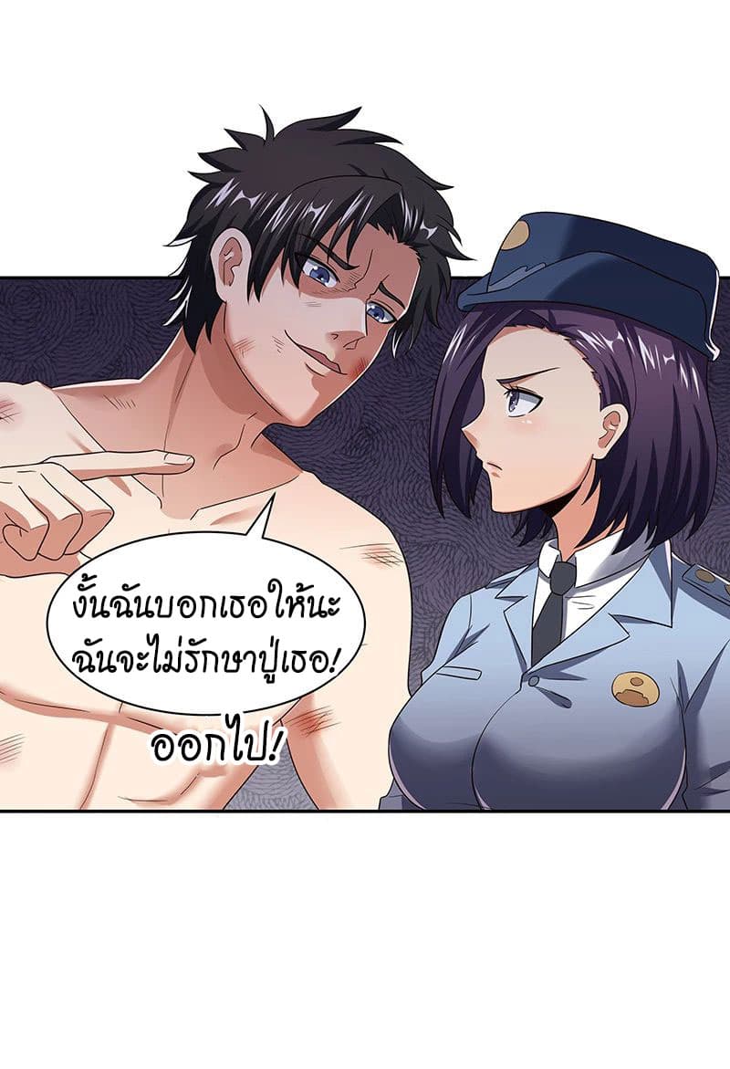 โครตเกรียนเซียนโอสด ตอนที่ 51 หน้า 16