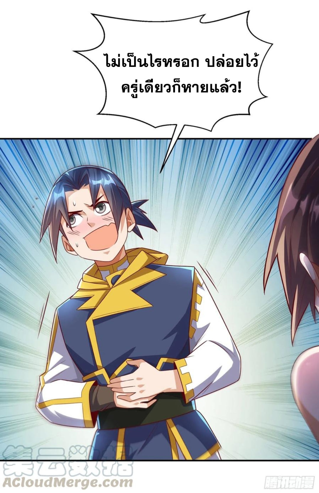 Wu ni ตอนที่ 163 หน้า 5