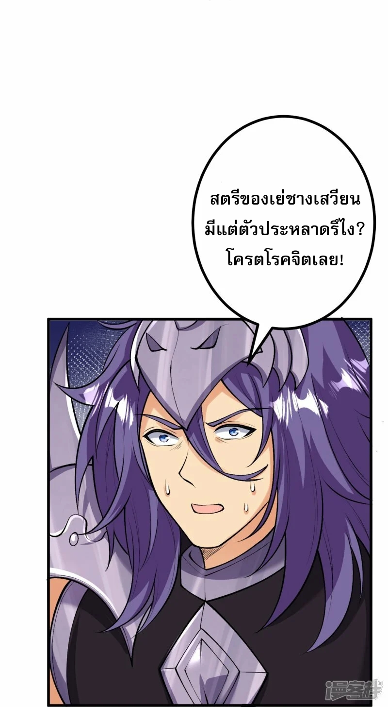 ผู้ขัดเกลาร่างกายที่แข็งแกร่งที่สุดในประวัติศาสตร์ ตอนที่ 161 หน้า 28