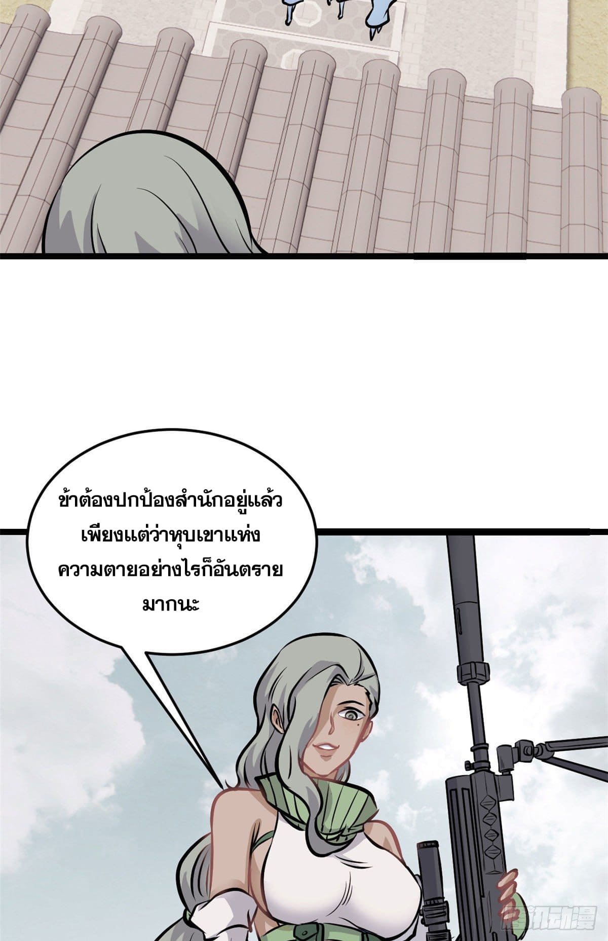 นิกายที่แข็งแกร่งที่สุด (ทันจีน) ตอนที่ 101 หน้า 9