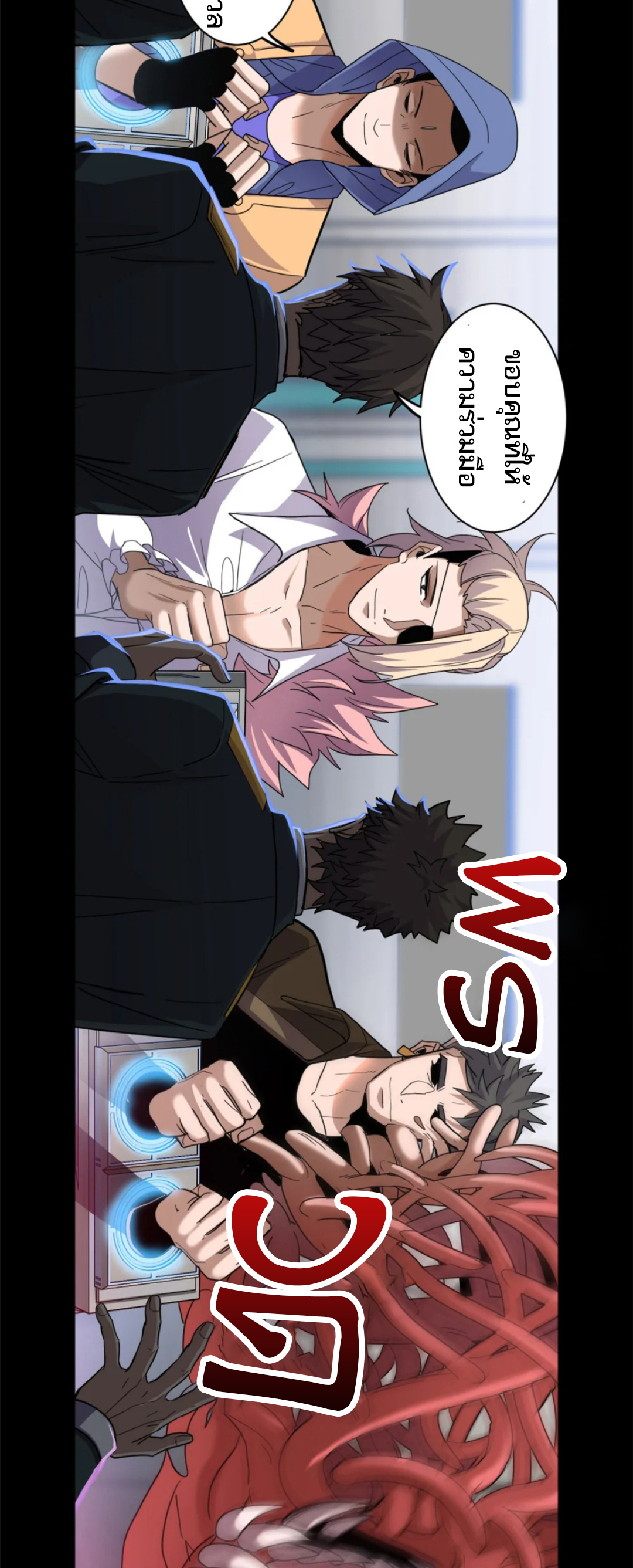 โคตรเทพร้านสัตว์อสูร ตอนที่ 143 หน้า 4