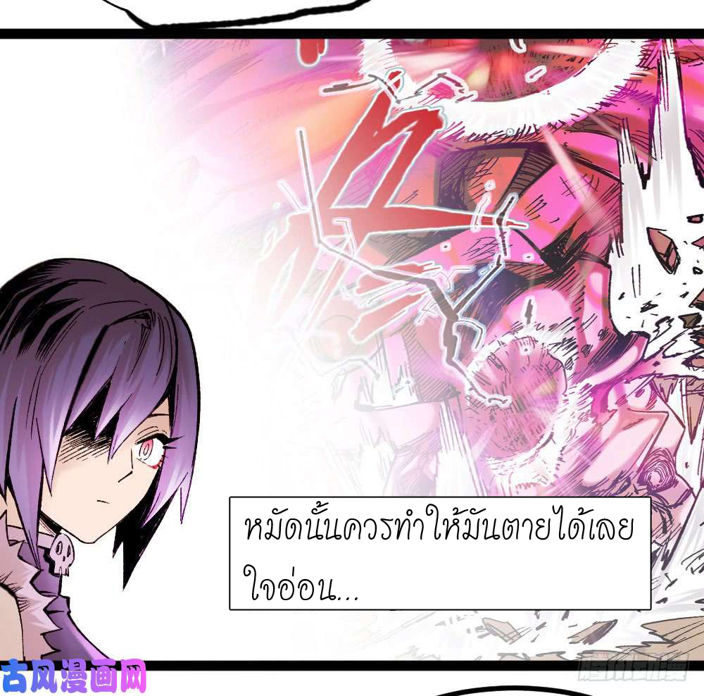 The doctor's Supremacy ตอนที่ 4 หน้า 5