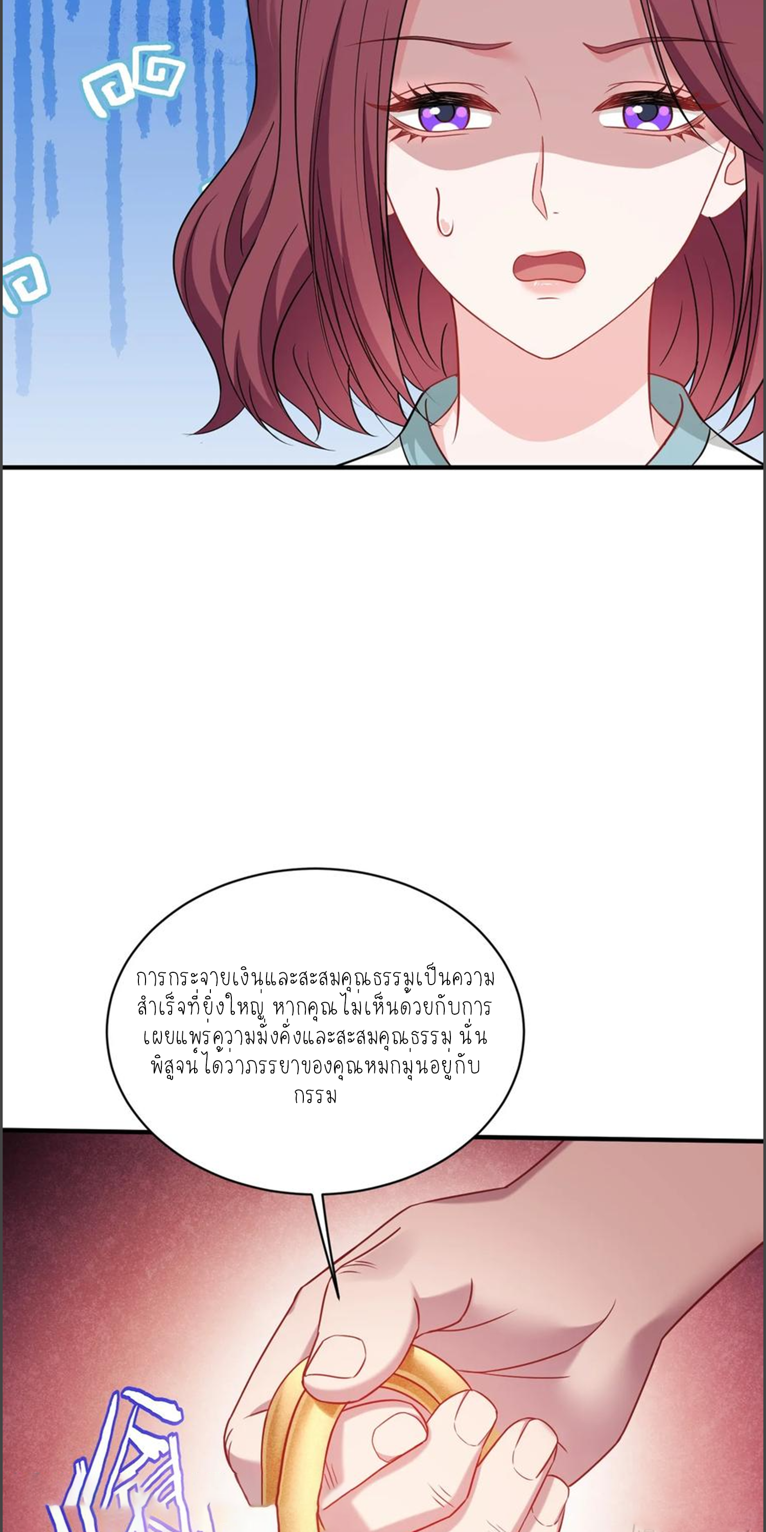 ผมไปเกาะสาวสวยกิน, แต่ตอนนี้ฉันเป็นคนร่ำรวยแล้ว~ ตอนที่ 155 หน้า 23