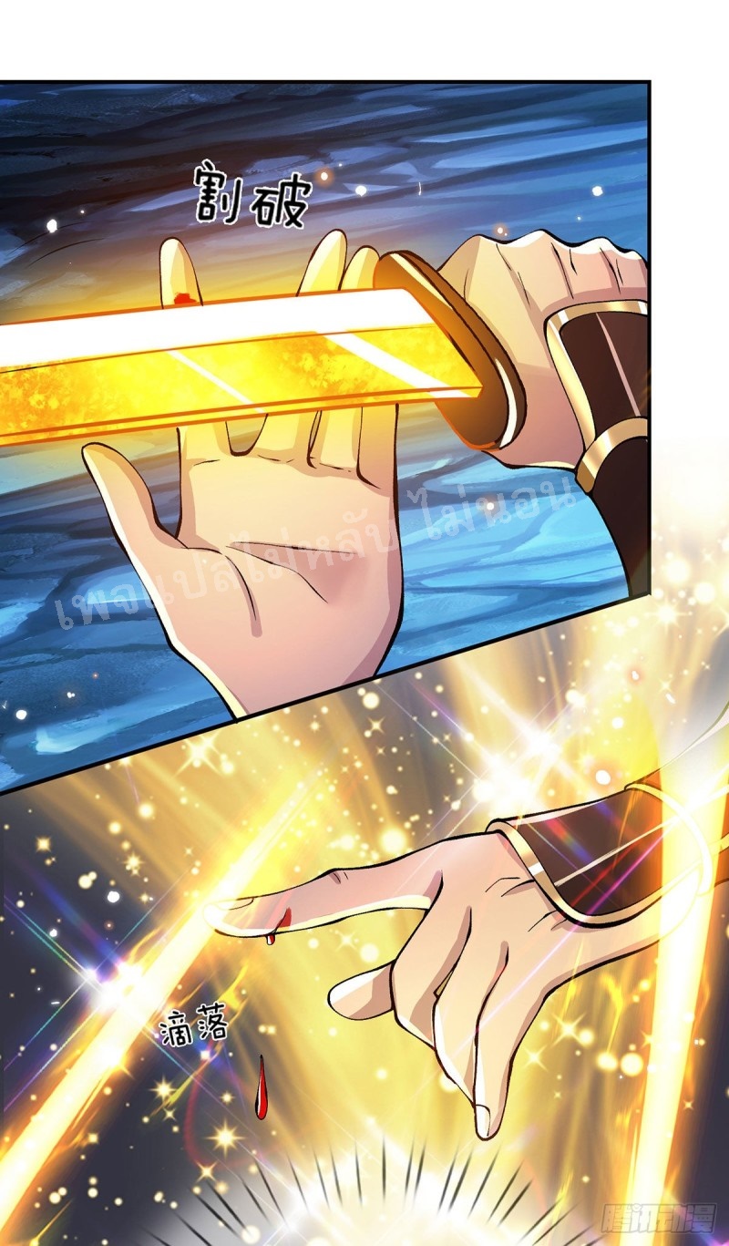 ราชันย์เทพยุทธ์มังกรผงาดฟ้า ตอนที่ 25 หน้า 27