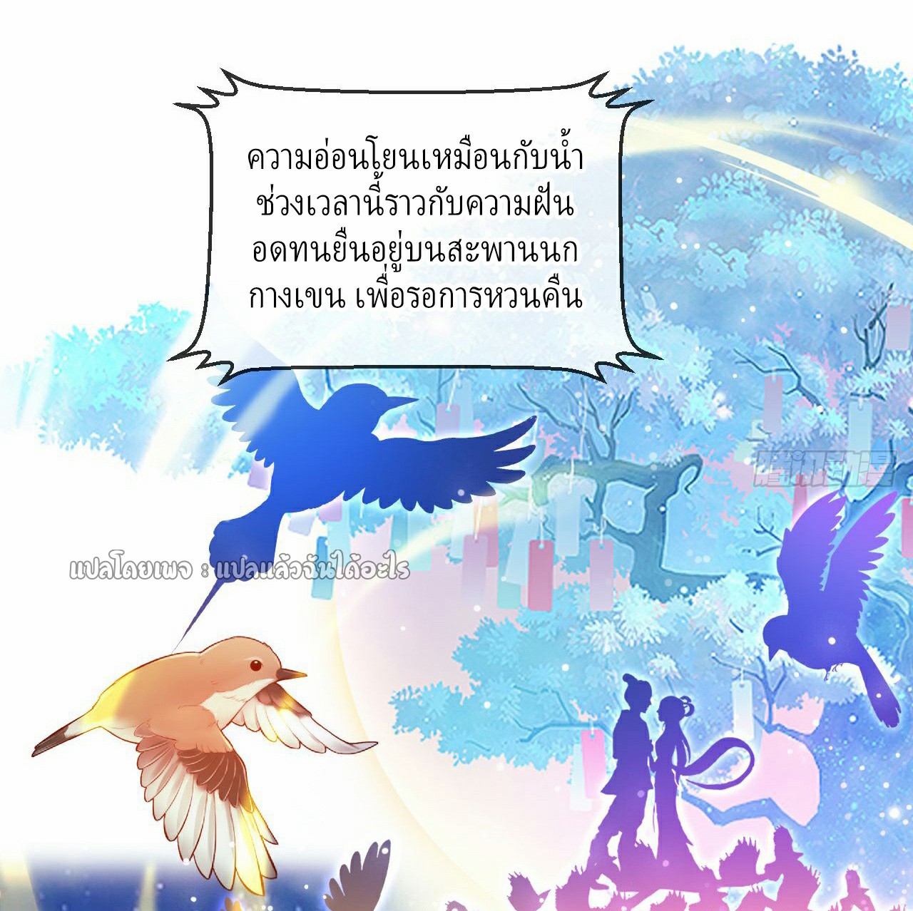 (ชนจีน)จุติเทพจักรพรรดิเกิดมาทั้งทีมีคะแนนเป็นล้าน ตอนที่ 31 หน้า 33