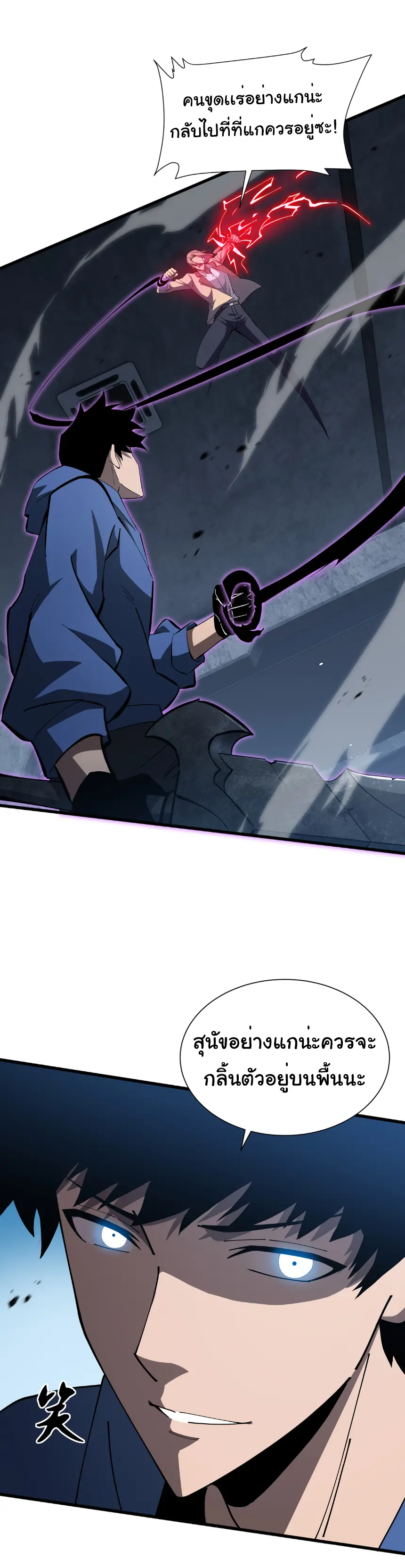 My Shadow Can Evolve Infinitely - เงาของฉันวิวัฒนาการได้ไม่สิ้นสุด! ตอนที่ 9 หน้า 6