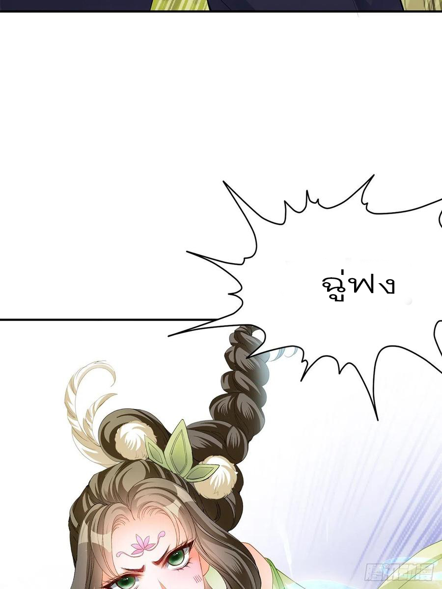 Nine Stars Overlord Body ตอนที่ 16 หน้า 18