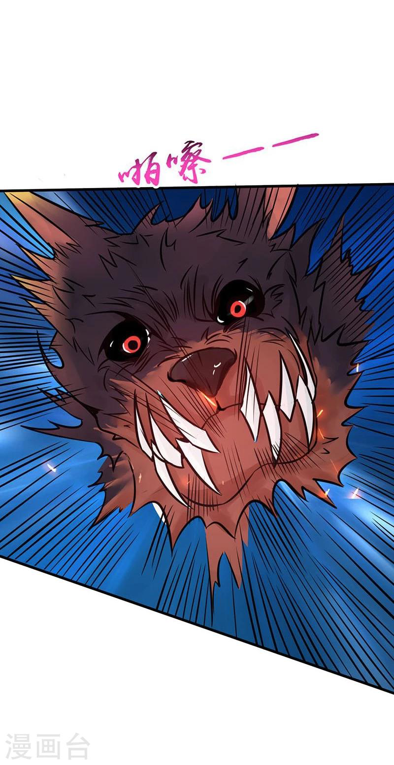 Abrí las puertas de el infierno ข้าเปิดแดนยมโลก ตอนที่ 46 หน้า 27