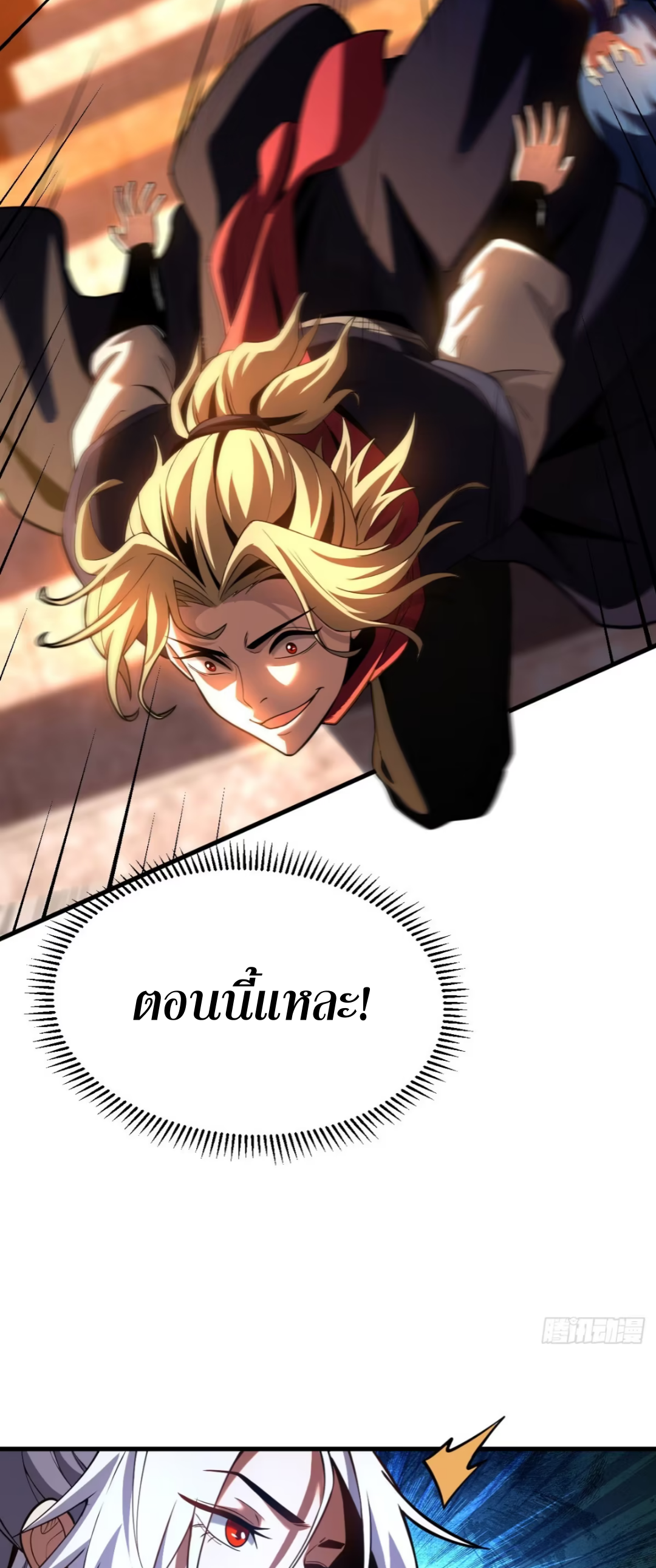 My Disciples Cultivate, While I Slack Off!  ศิษย์ของข้าฝกฝน ส่วนข้าขี้เกียจ ตอนที่ 70 หน้า 9