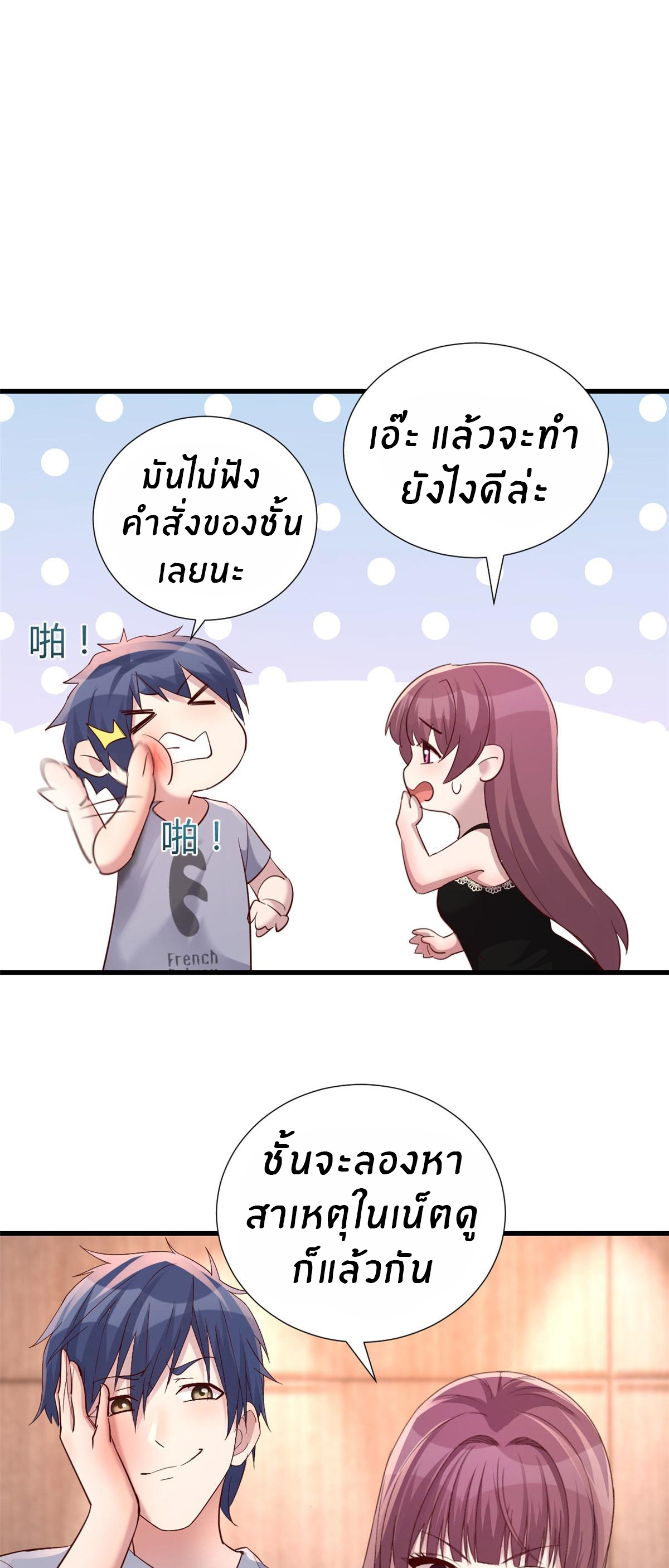 พี่สาวอยากเล่นคุณ ตอนที่ 136 หน้า 17