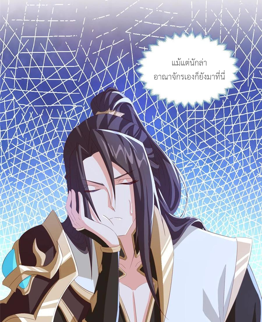 (ชนจีน) Dragon Master (จูหมิง นักรบเซียนมังกร) ตอนที่ 125 หน้า 49