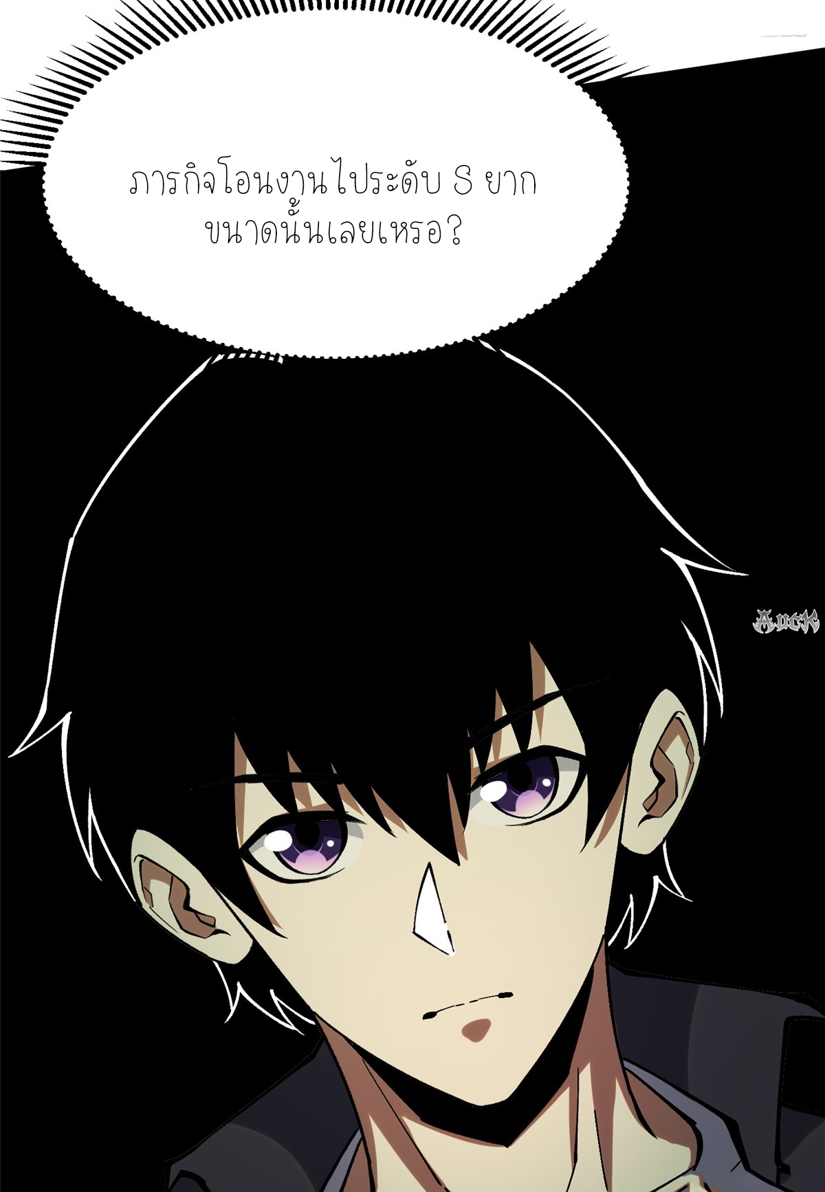 ไม่อยากเรียนทักษะ แห่งคำสาปเลย! ตอนที่ 20 หน้า 27