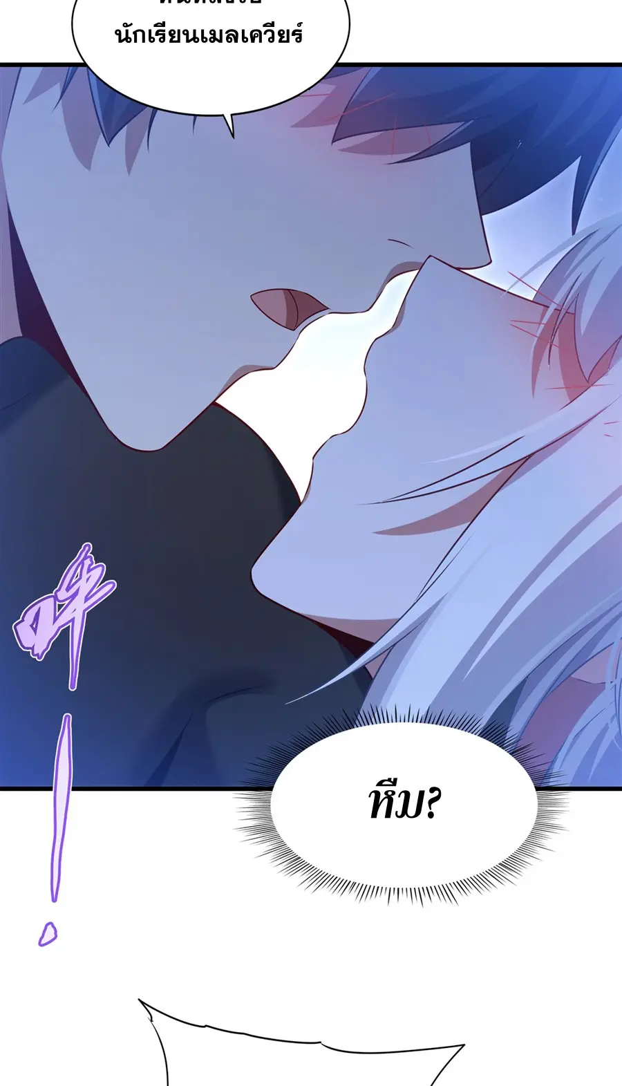 Shut Up, Evil Dragon! I don't want to raise a child with you anymore ตอนที่ 66 หน้า 11
