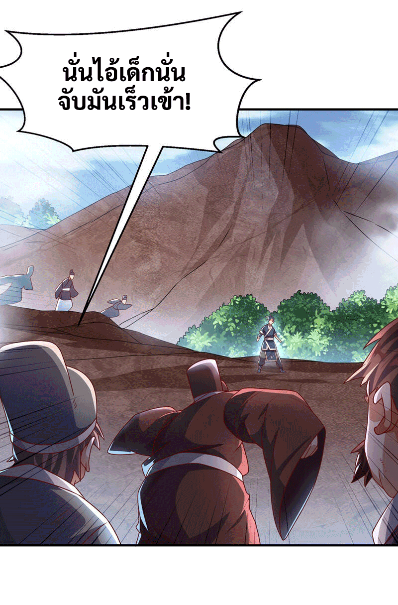 Wu ni ตอนที่ 228 หน้า 31