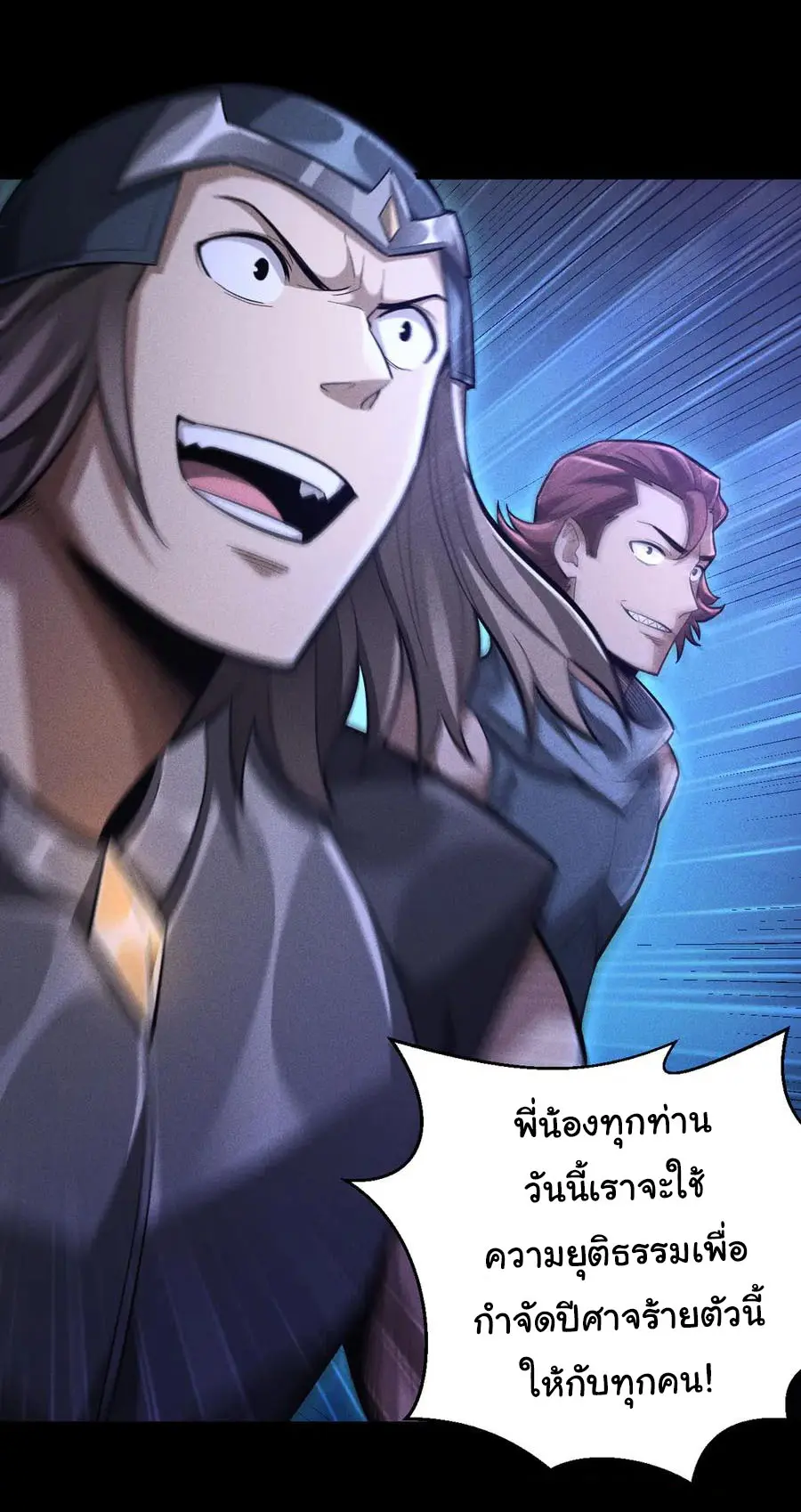 เปลี่ยนคราสระดับตำนานเทพผู้อัญเชิญปีศาจแห่งความตาย ( Idle Player Returns as a God ) ตอนที่ 7 หน้า 33