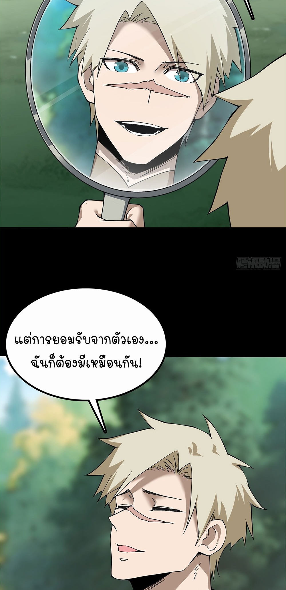 ภูเขาศพทะเลเลือด: การกลับมาของวีรบุรุษ | Mountains of Corpses and Seas of Blood | The Demon-Slaying Madman—Reborn as a Demon ตอนที่ 23 หน้า 58