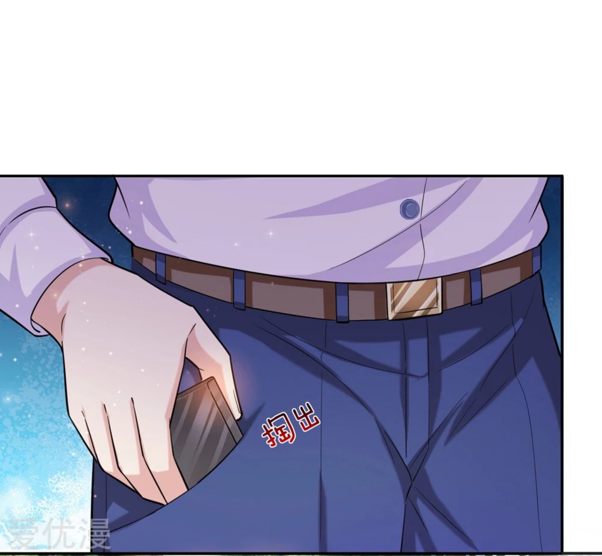 สุดยอดปรมาจารย์มีด ตอนที่ 183 หน้า 8