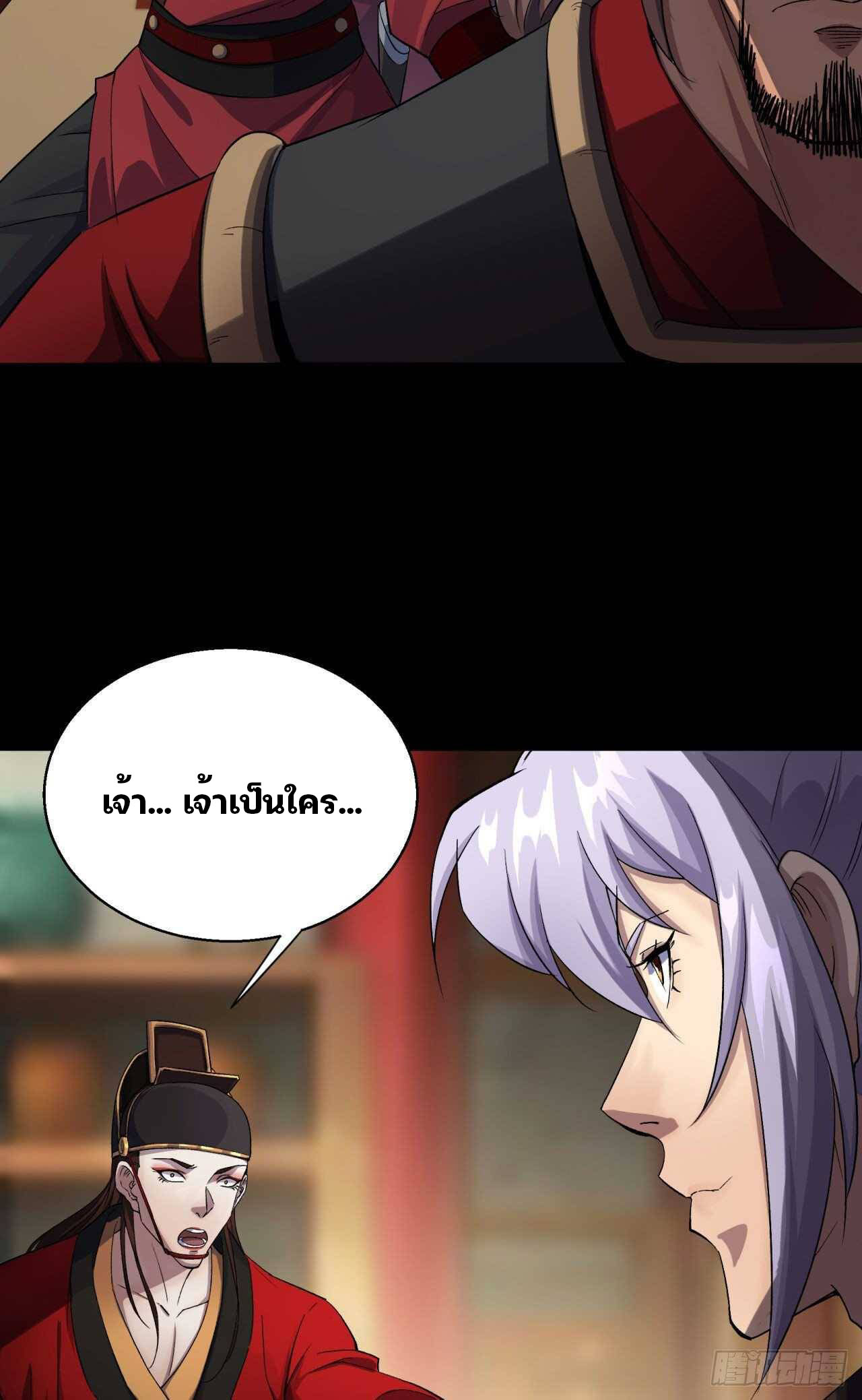 มหาปราชญ์ผู้ยิ่งใหญ่ ตอนที่ 15 หน้า 43