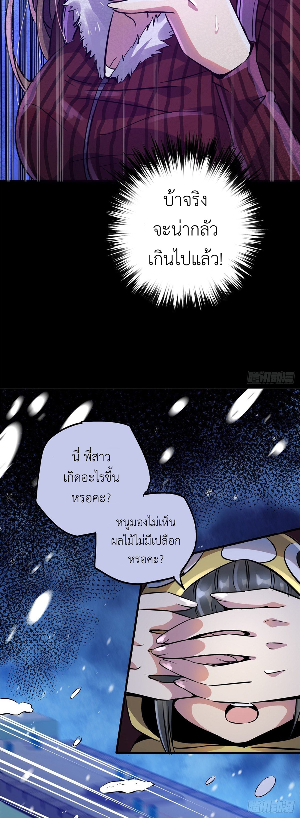 รถไฟสายเหนือ ขบวนที่ 47 ตอนที่ 16 หน้า 16