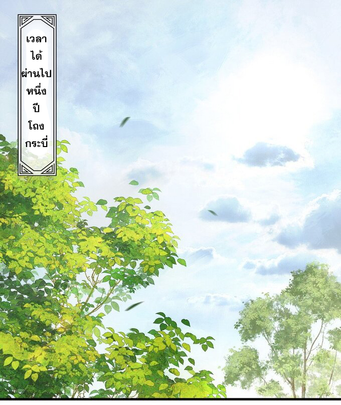 มหามรรคาสู่สวรรค์ ตอนที่ 22 หน้า 3