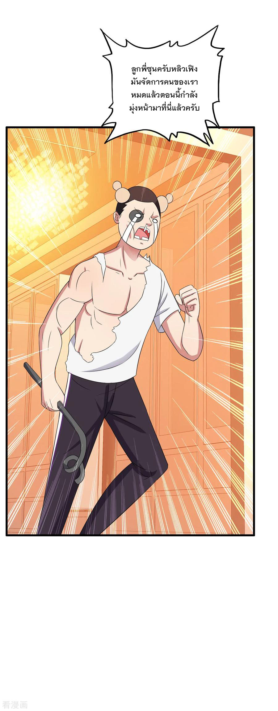 ทหารแพทย์สุดแกร่งผันตัวมาเป็นบอดี้การ์ด ตอนที่ 46 หน้า 31