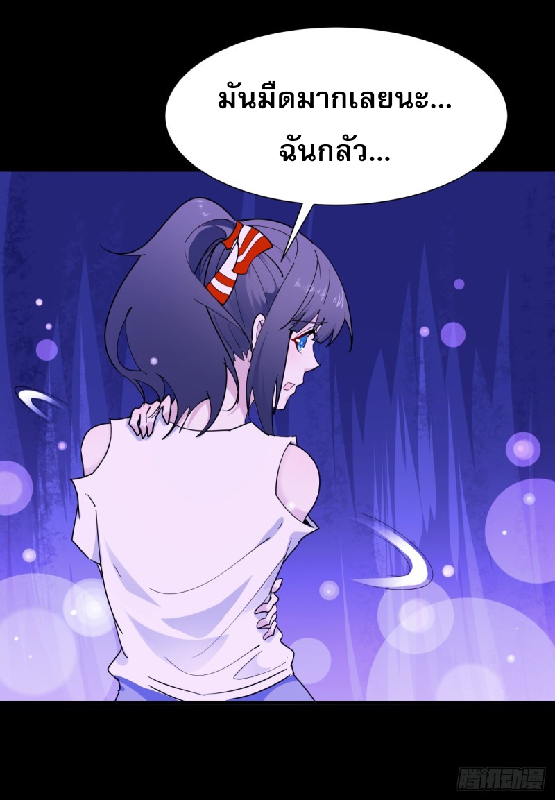 Rebirth City Deity - การเกิดใหม่ของเทพเซียนแห่งนคร ตอนที่ 22 หน้า 27