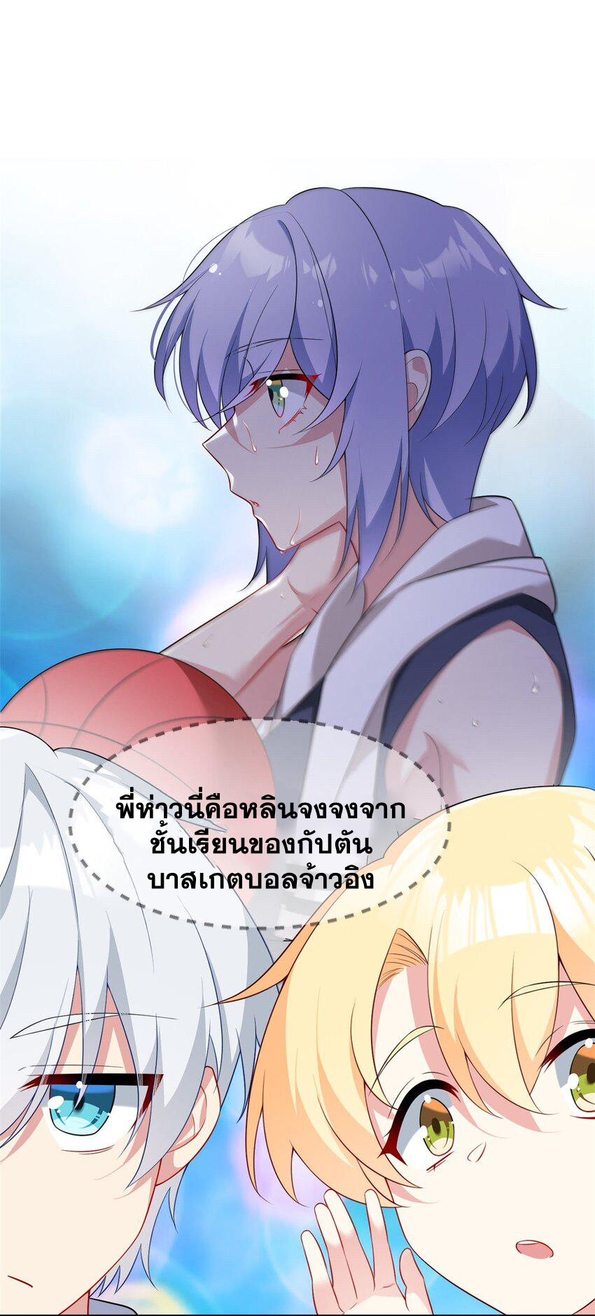 i eat soft rice in another world ตอนที่ 41 หน้า 24