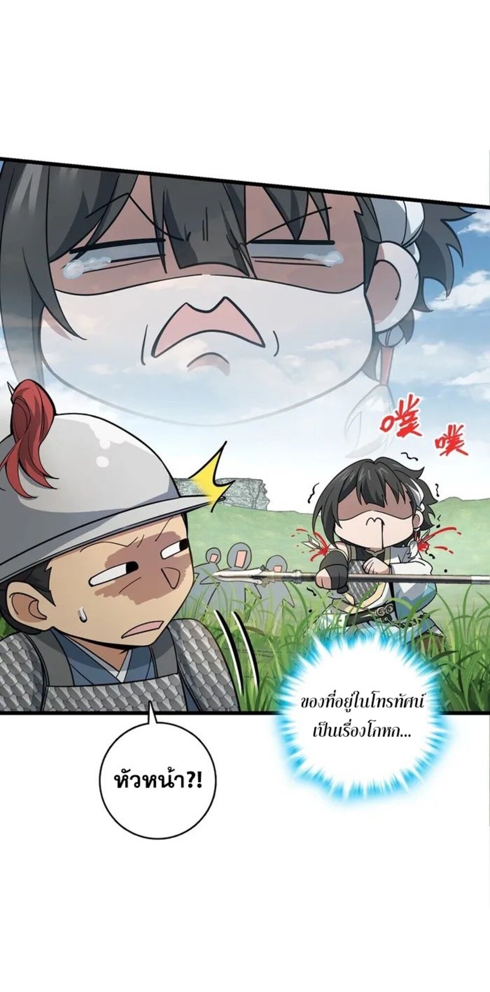 โครตคน ยิ่งตายยิ่งแกร่ง ตอนที่ 6 หน้า 15