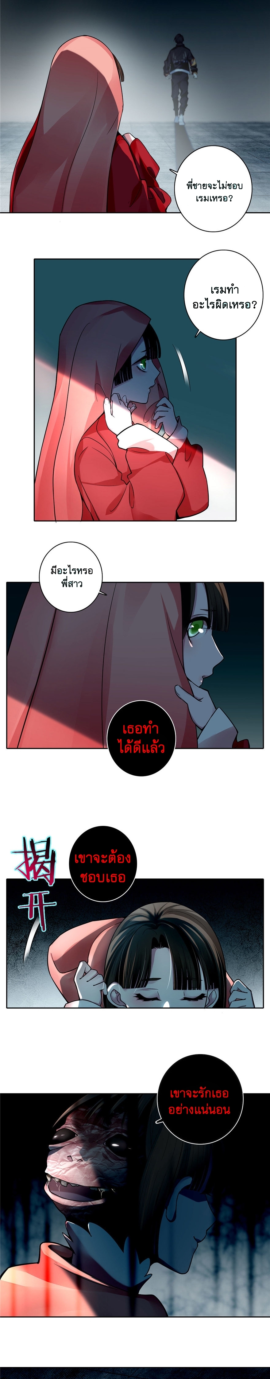 บุรุษไปรษณีย์ไม่จำกัด ตอนที่ 51 หน้า 5