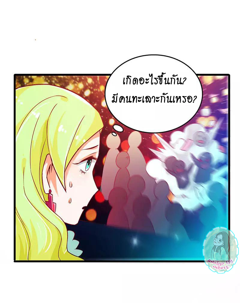 สุดยอดระบบผลาญเงิน 超級敗家子 ตอนที่ 40 หน้า 11