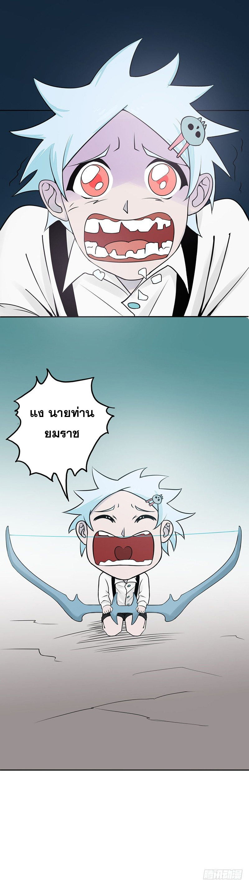 ข้าคือผู้เปิดขุมนรก ตอนที่ 38 หน้า 14