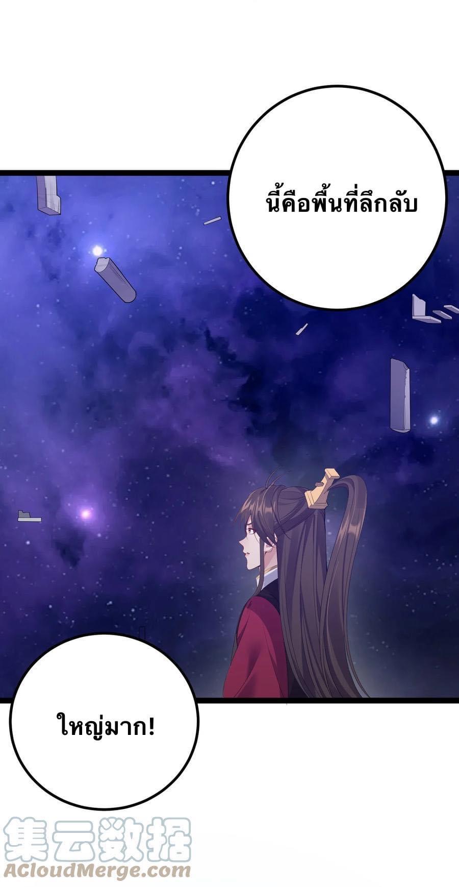 เทพวายร้ายกลับชาติมาเกิดใหม่ ตอนที่ 109 หน้า 4